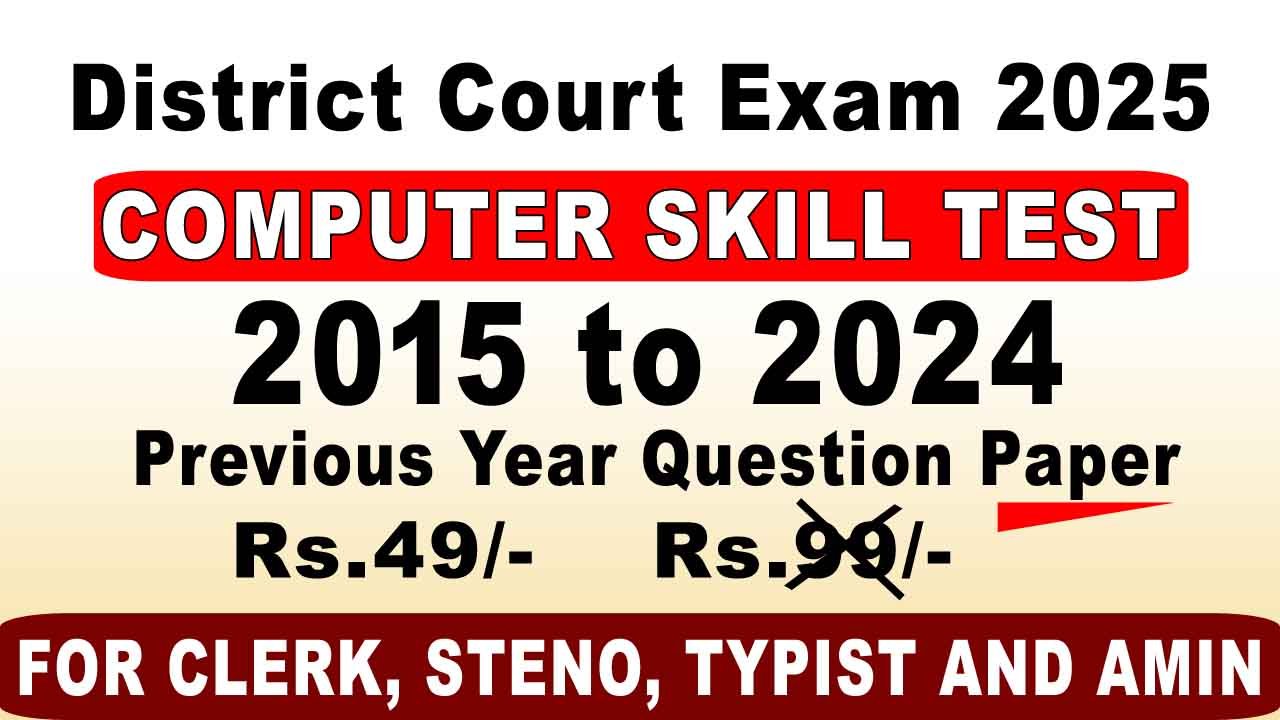 All District Courts Previous Year Computer Skill Test Questions Papers ...